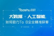扬州搞AI获客代理这事，我跑了三个月才敢跟你说句实话
